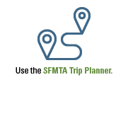   SFMTA 旅行プランナー。